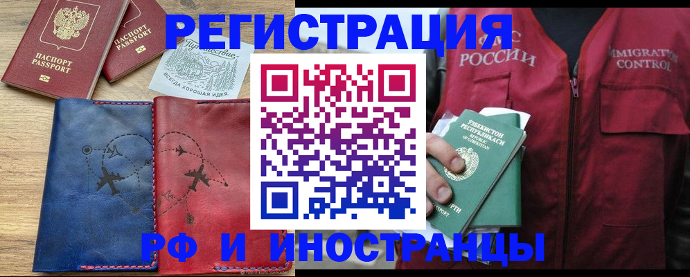 временная регистрация для школы в Сегеже