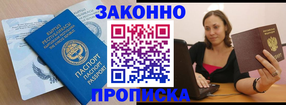 временная прописка в Сегеже