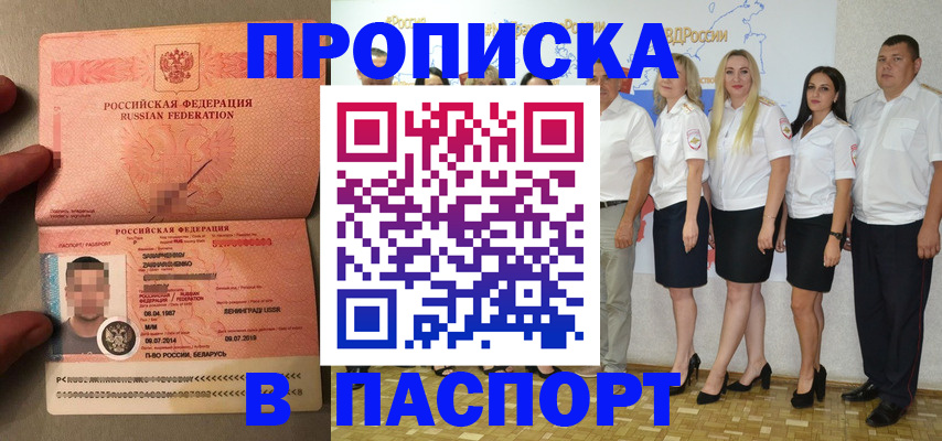 прописка для кредита в Сегеже