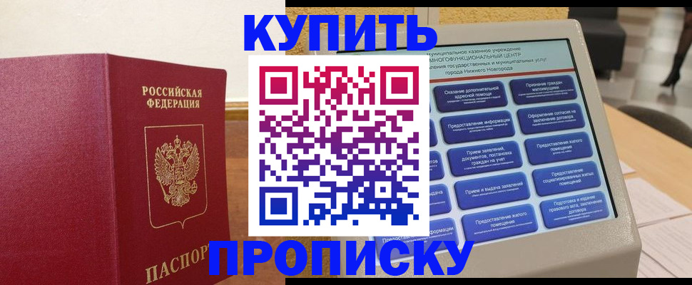 прописка для кредита в Сегеже