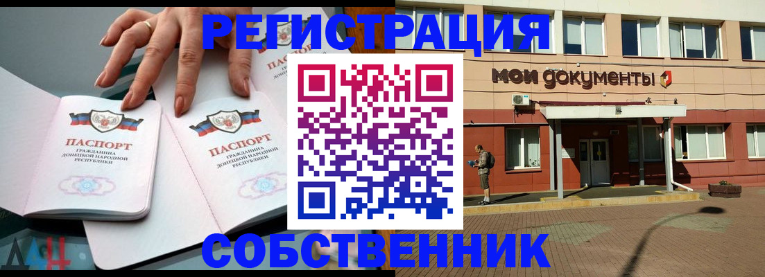 прописка для работы в Сегеже