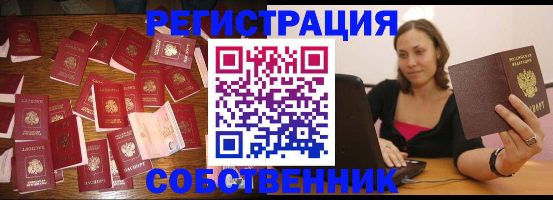 прописка для военкомата в Сегеже
